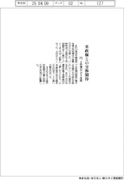 米政権との交渉期待　円、４営業日ぶり反落
