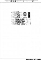 経営ひと言／ヒョンデモビリティジャパン・七五三木敏幸社長「車の未来つくる」
