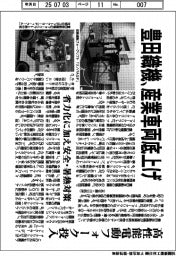 豊田自動織機　産業車両底上げ、高性能電動フォーク投入