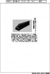 トルネックス／屋外エアカーテン　喫煙所用機器