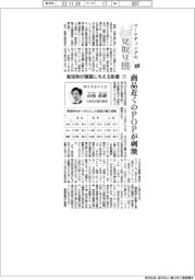 マーケティングの見取り図（４）販促物が購買に与える影響（下）