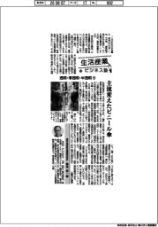 生活産業ビジネス塾（１１１）透明・準透明・半透明（８）