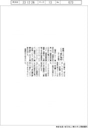シゲン、産廃クラウドにCO2算定機能追加