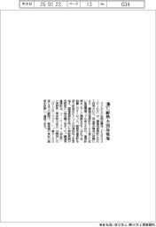 マクセルの全固体電池、調理用温度計に搭載 100℃耐熱