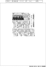 東大阪市、自動運転バス実装推進　コンソーシアム発足