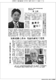 未来を変える／東京大学大学院工学系研究科教授総長特別参与・沖大幹