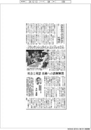 エシカル・エンジニアの時代（６）フランケンシュタイン・コンプレックス
