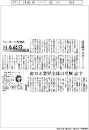 ハーバードが見る日本経営（９０）成長続けるＭｕｊｉｎ
