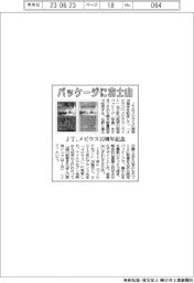パッケージに富士山 JT、メビウス10周年記念