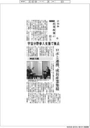 ２０２５自治体　産業政策の目玉（１５）神奈川県　宇宙分野参入支援で拠点