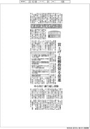 岸田政権発足２年(下)／経済対策　「減税」前面に