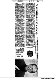 著者登場／亀井克之氏『アメリカ映画に学ぶリスクマネジメント』