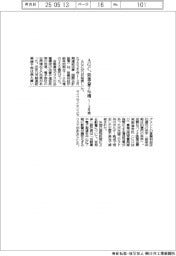 ＡＧＣの１―３月期、営業益７％増