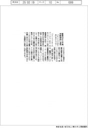 パナソニックHDとあいおいニッセイ、蓄電池の劣化予測を保険商品に活用