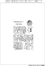 横顔／関東財務局長・目黒克幸氏