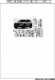 ホンダ、「CR―V」HVを12日から先行予約開始