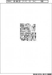 ミライト・ワン、受注前リスクにＡＩ対策アプリ