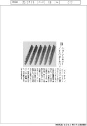 ゼブラ／ニュアンスカラー、ブレないボールペン