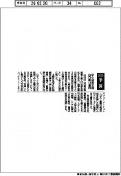 ２０２６予算／山口県、中小成長支援に１．９億円