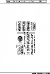 ちょっと訪問／釜仙　目利き力で購買サポート