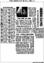 第２次高市改造内閣が発足、主要閣僚留任　林氏は退任