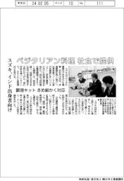 スズキ、ベジタリアン料理を社食で提供　インド出身者向け