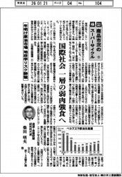 検証　商品市況のスーパーサイクル（７２）年明け原油市場　地政学リスク静観