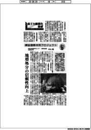 原子力機構の価値　原子力の社会実装に向けて（１８５）幌延国際共同プロジェクト