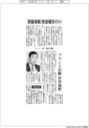 インタビュー／キユーピー社長・高宮満氏　供給体制　米全域カバー