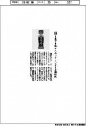理研ビタミン／１本で本格エスニック　ノンオイル調味料