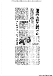 全国で入社式　新入社員にメッセージ　“積極的挑戦で新時代を”