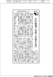 社説／不正取引と新ＮＩＳＡ　官民協調で究明と対策を急げ
