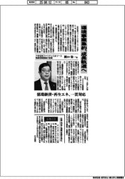 インタビュー／三井住友ファイナンス＆リース取締役専務執行役員・関口栄一氏　環境事業集約、成長軌道へ