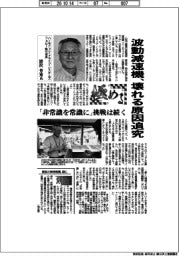 極める／ハーモニック・ドライブ・システムズフェロー執行役員・清沢芳秀氏　波動減速機、壊れる原因追究