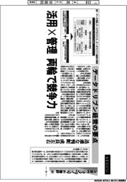 産業ＴＲＥＮＤ／次世代モノづくりの指針（１９）データドリブン経営の要点