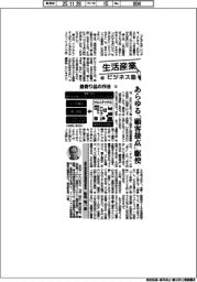 生活産業ビジネス塾（７６）最寄り品の作法（３）あらゆる「顧客接点」駆使