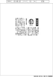 コラム／技研製作所会長・北村精男氏「無限の可能性」