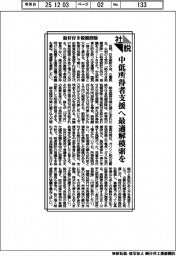 社説／給付付き税額控除　中低所得者支援へ最適解模索を