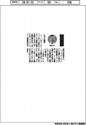 経営ひと言／ゼネラルモーターズ・ジャパン・若松格社長「ＤＮＡ継承」