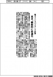 東芝、量子インスパイアード計算　継続的に最適化