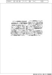 リチウム硫黄電池の寿命延長、金白金ナノ粒子活用 東京理科大が成功