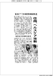 ニュース拡大鏡/住商、ヘルスケア攻勢 東南アで医療費抑制推進・国内在宅医療を拡充