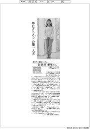 リケジョneo(231)東邦ガス情報システム・長谷川愛里さん