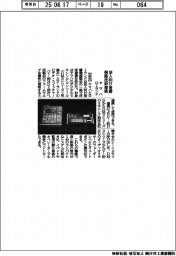 ヤマハとローランド、法人向け音響機器で技術連携