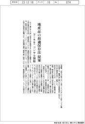 ＮＴＴ東と阪大、地産品の最適保存法を提案　コンサルサービス開始