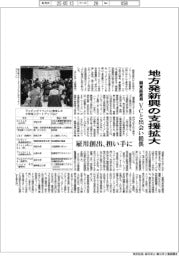 関東経産局、地方発新興の支援拡大　ＶＣと出会い提供