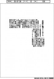 ＴＫＣ、自治体に電子インボイス　内部事務を効率化