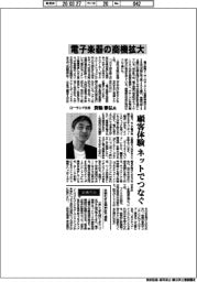 インタビュー／ローランド社長・蓑輪雅弘氏　電子楽器の商機拡大