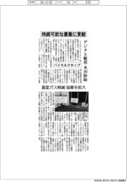 バイエルクロップサイエンス、持続可能な農業に貢献 デジタル駆使、水田防除