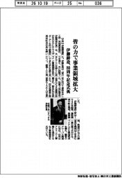 伊藤鋳造、８０周年記念式典　皆の力で事業領域拡大
